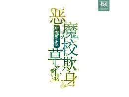 弹球扣篮